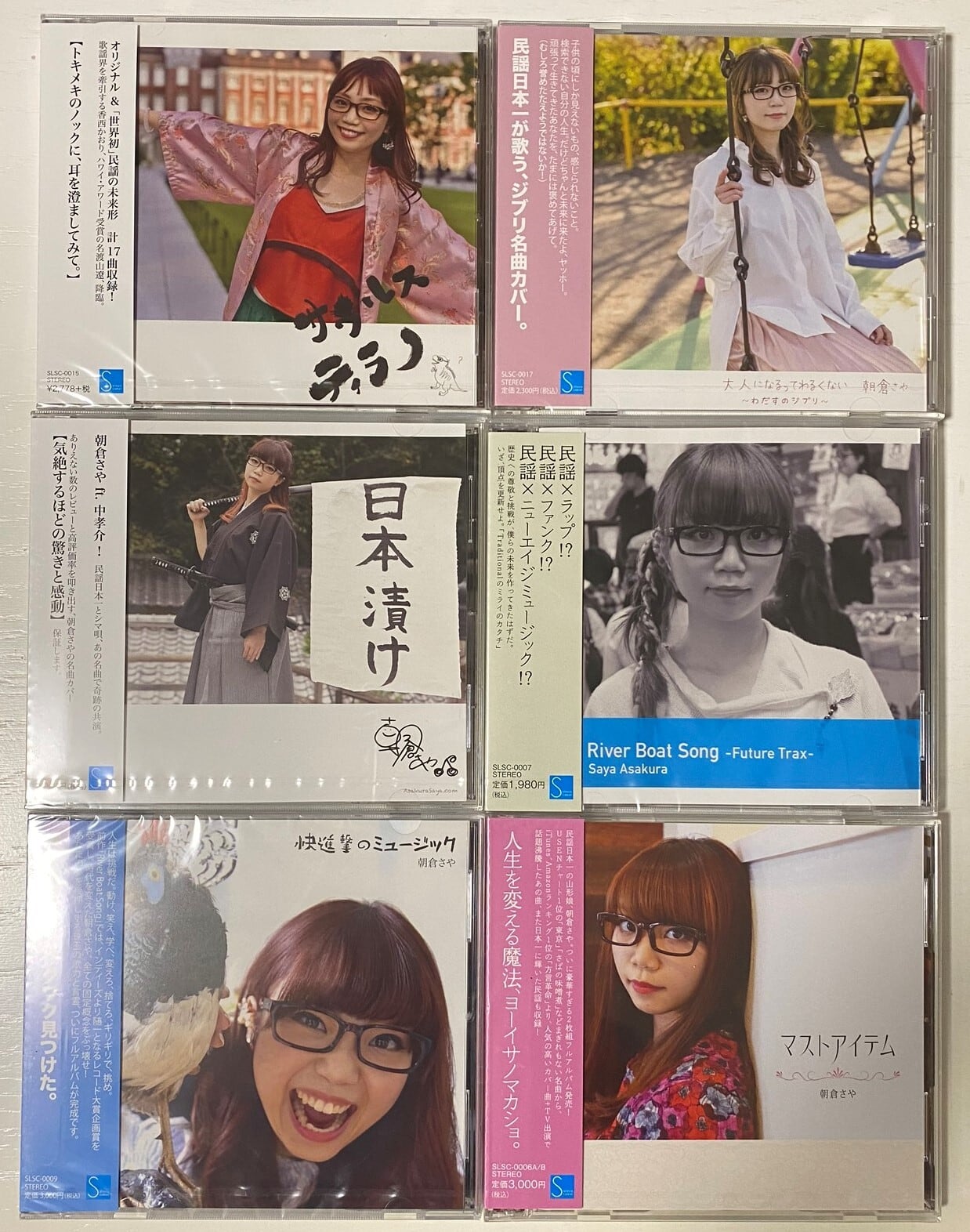 CD | 朝倉さや 専門店