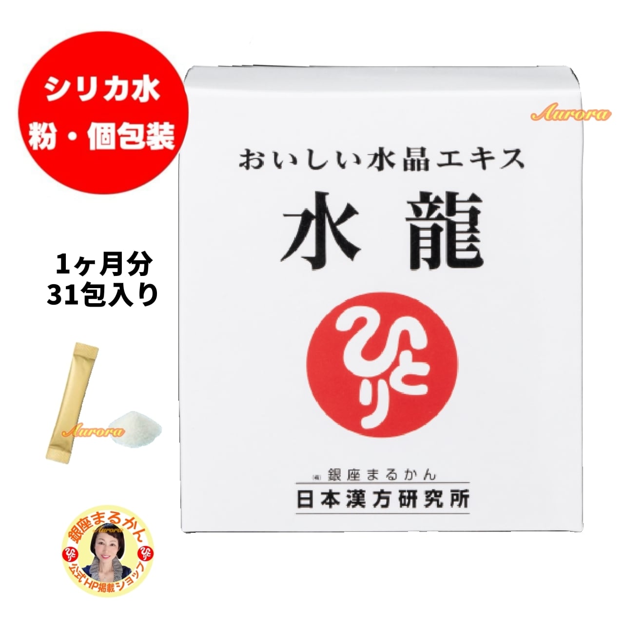 水龍 | 銀座まるかん専門店 オーロラ