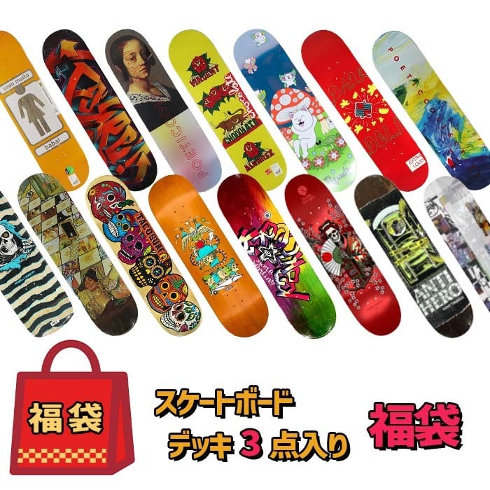 CRASS スケートボード 3本セット 福袋 スケボー デッキ スケボー板