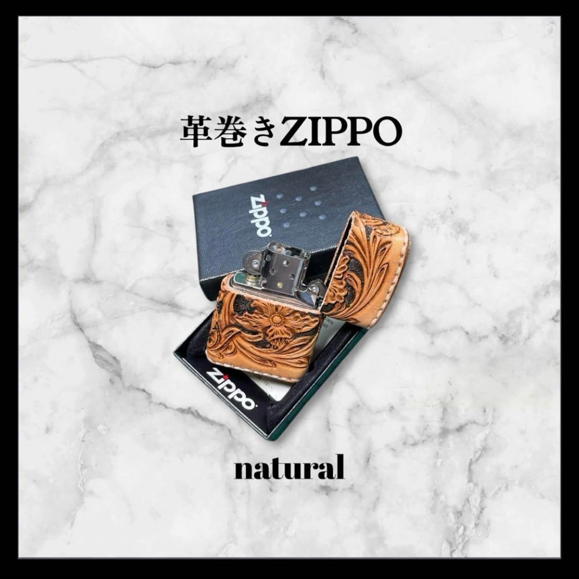 ひと様オーダー レザーカービング 革巻きzippo ナチュラル／フラワー