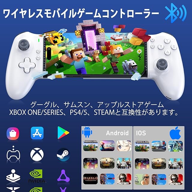 スマホ コントローラー iPhone/Android 対応 モバイルゲーム