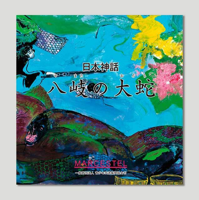 MARC ESTEL（マークエステル） | アークコーポレーション