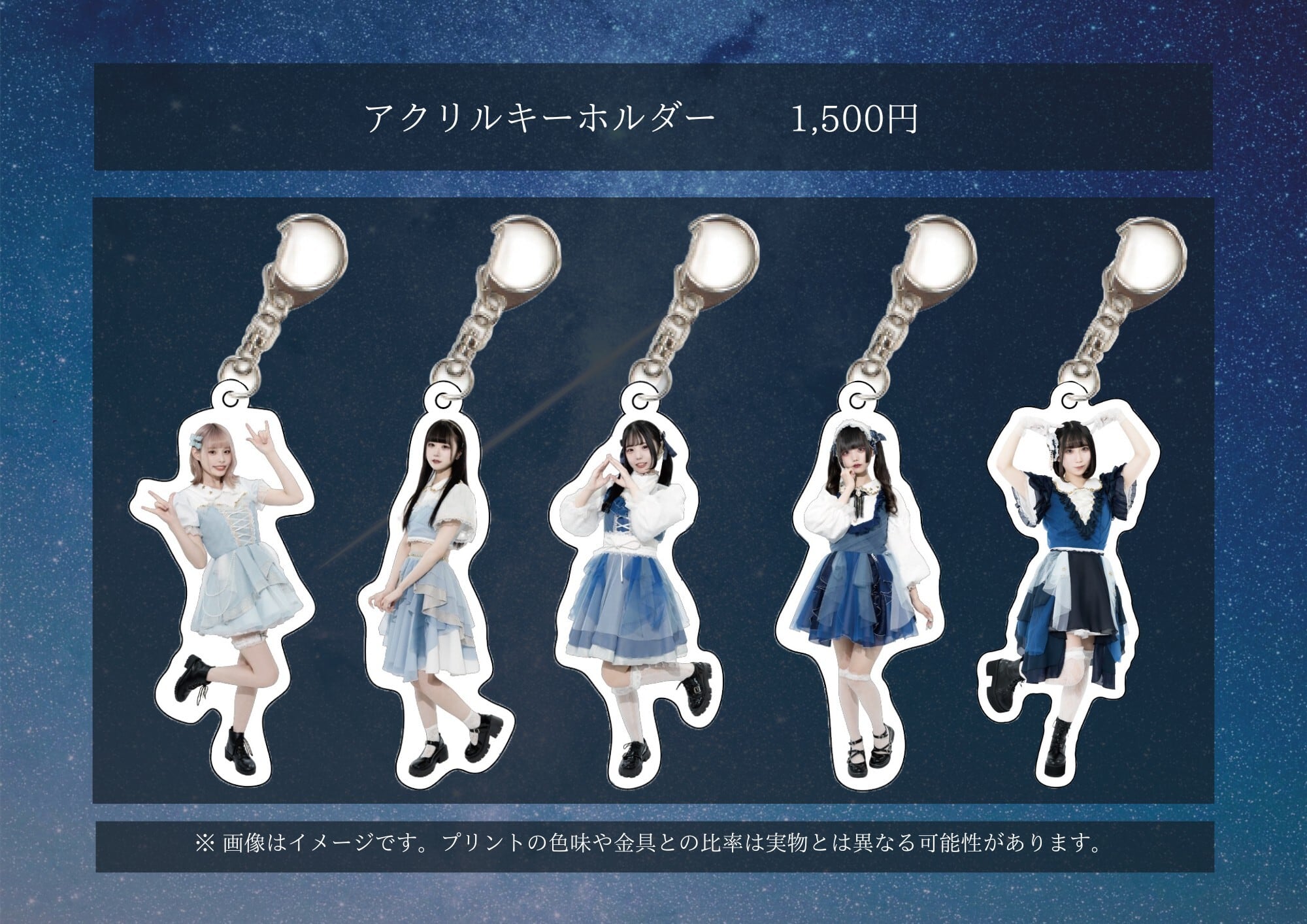 十六夜ポラリス | XiDEA ONLINE SHOP