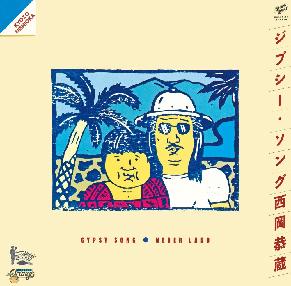 REGGAE | EXHUME EXHUME VINYL STORE