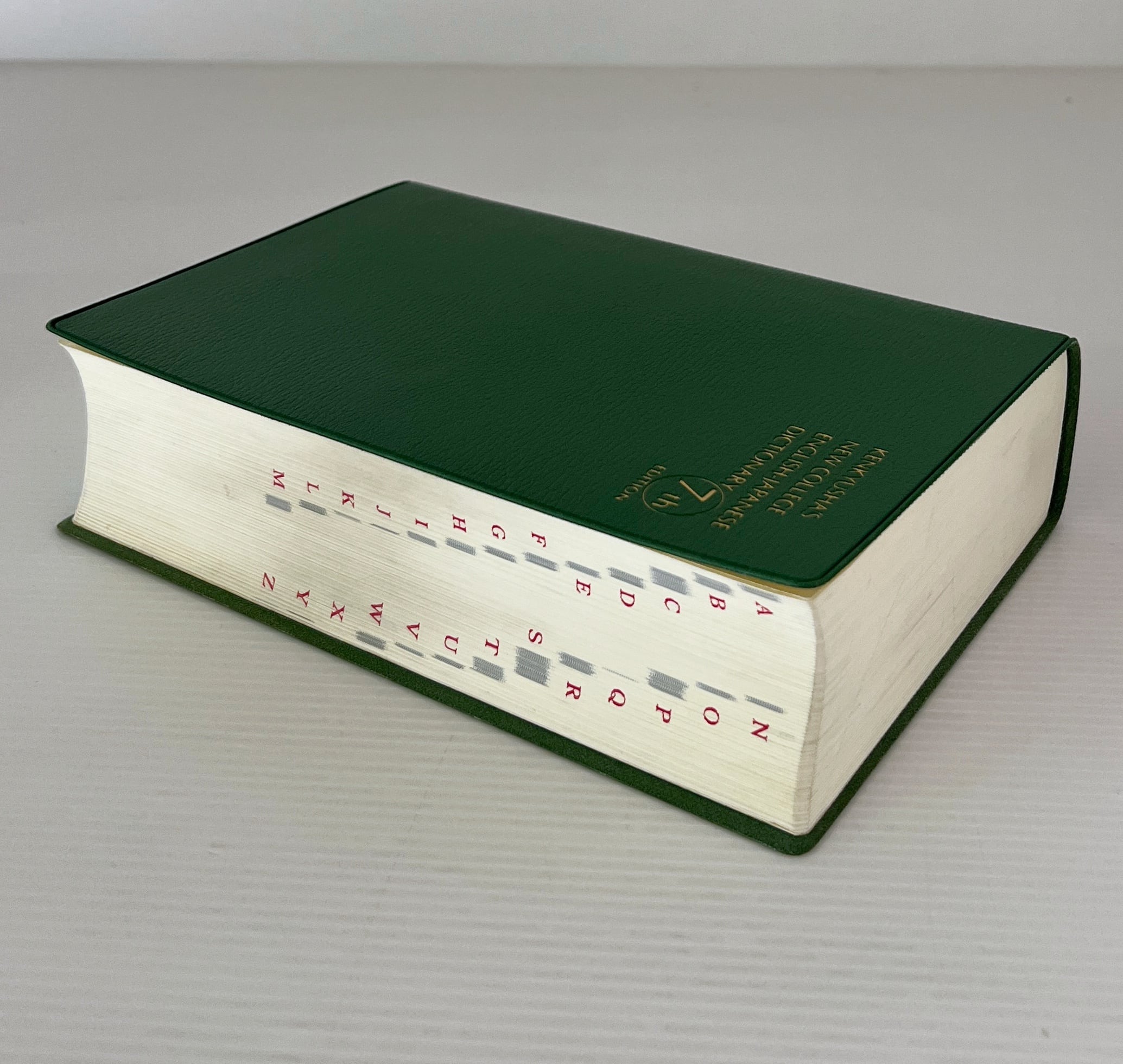 新英和中辞典 第7版 研究社 | 古書店 リブロスムンド Librosmundo