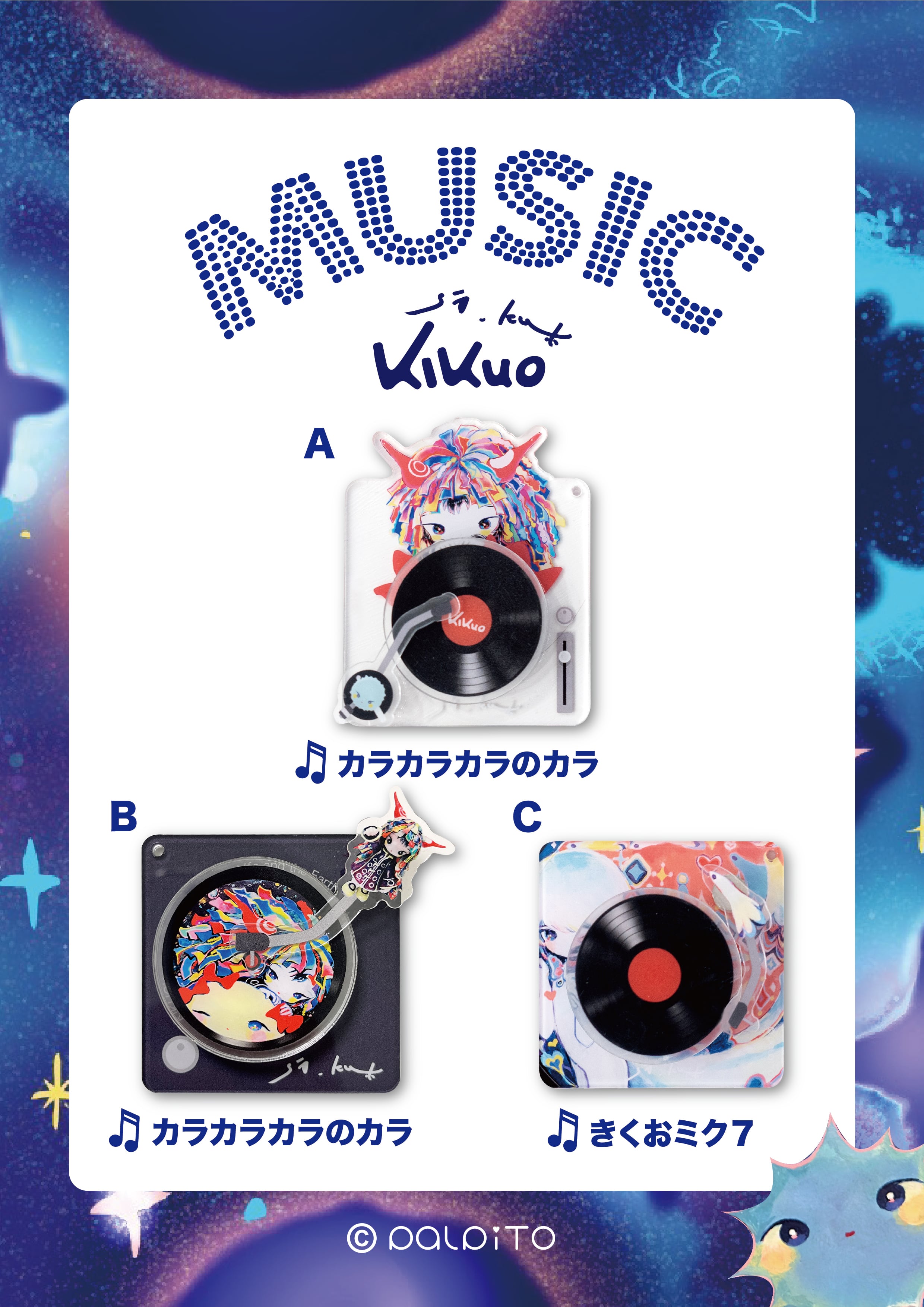 KIKUO×SI_KU.K レコード型アクリルキーホルダー方形（NFC付き） | palpito