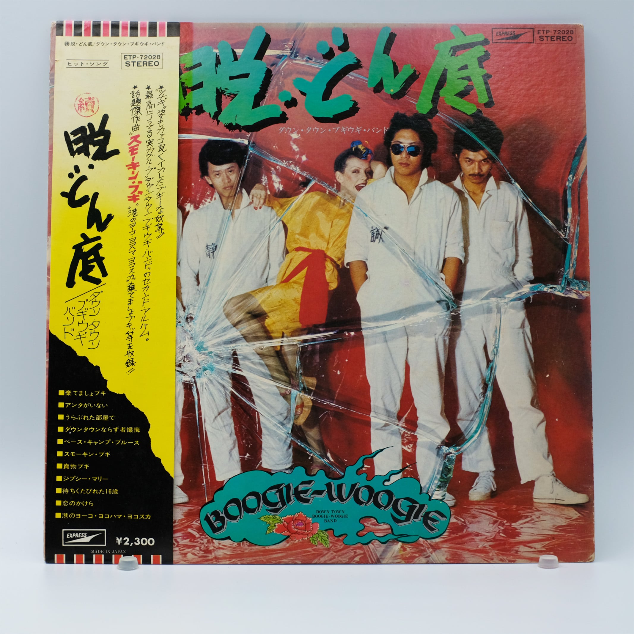 LP]ダウンタウンブギウギバンド- 続・脱どん底 | Newtown Records