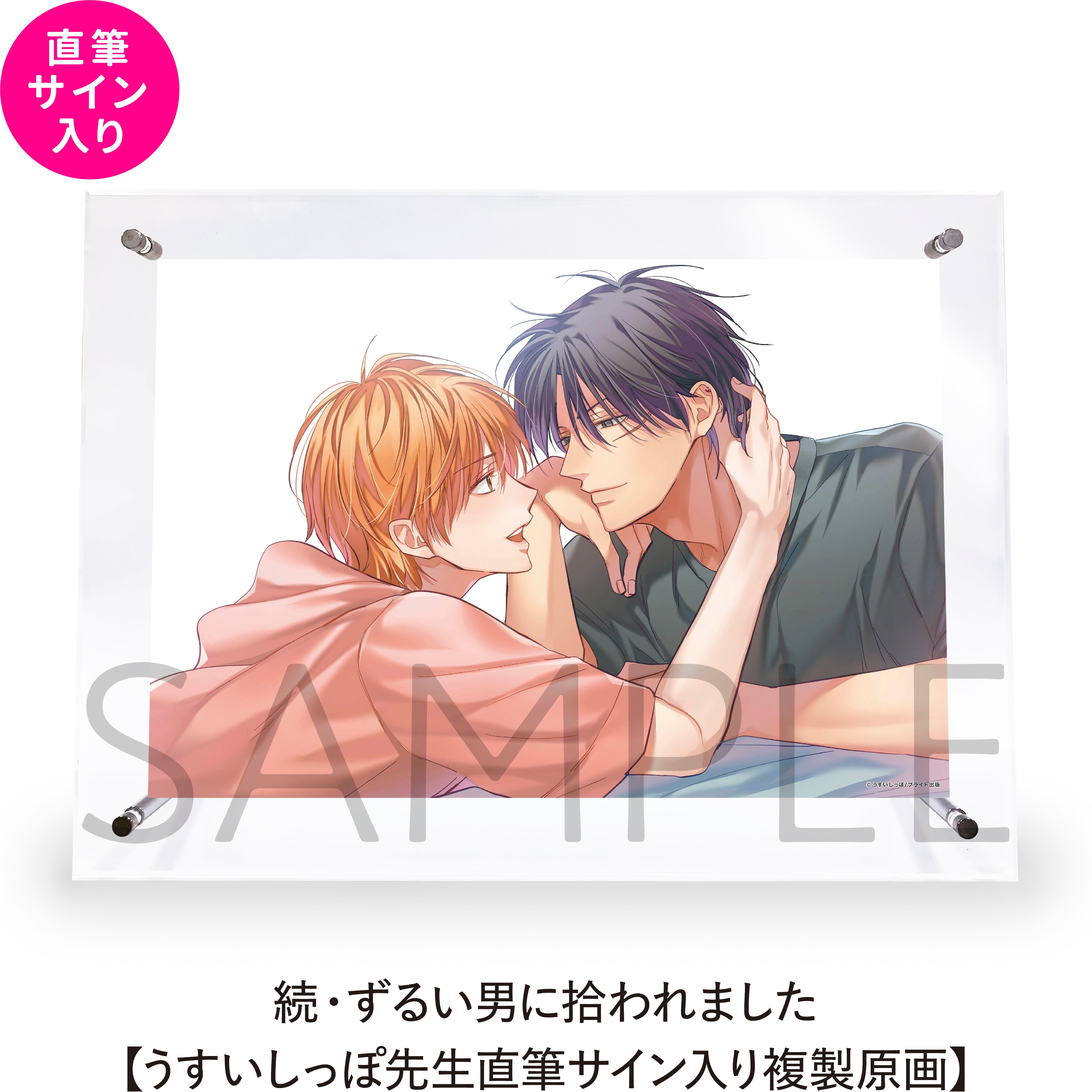 モンスターアンドゴースト【ヒメミコ先生直筆サイン入り複製原画