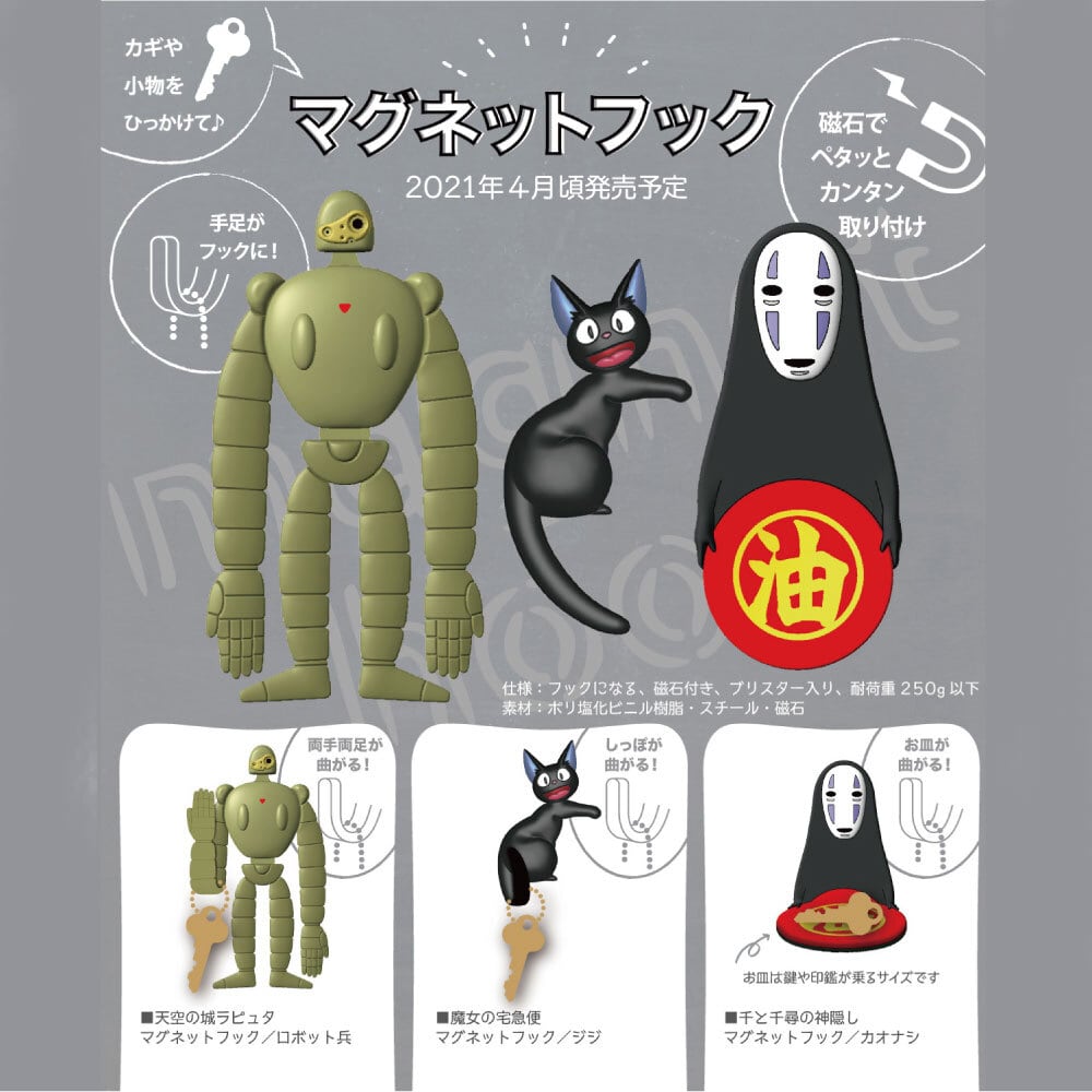 千と千尋の神隠し マグネットフック（カオナシ/3443） | すすのこ商店