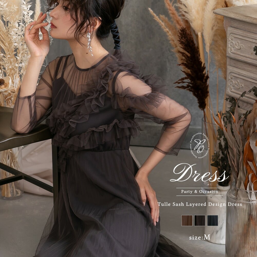 300140 epic day エピックデイフリル チュール サッシュ レイヤード