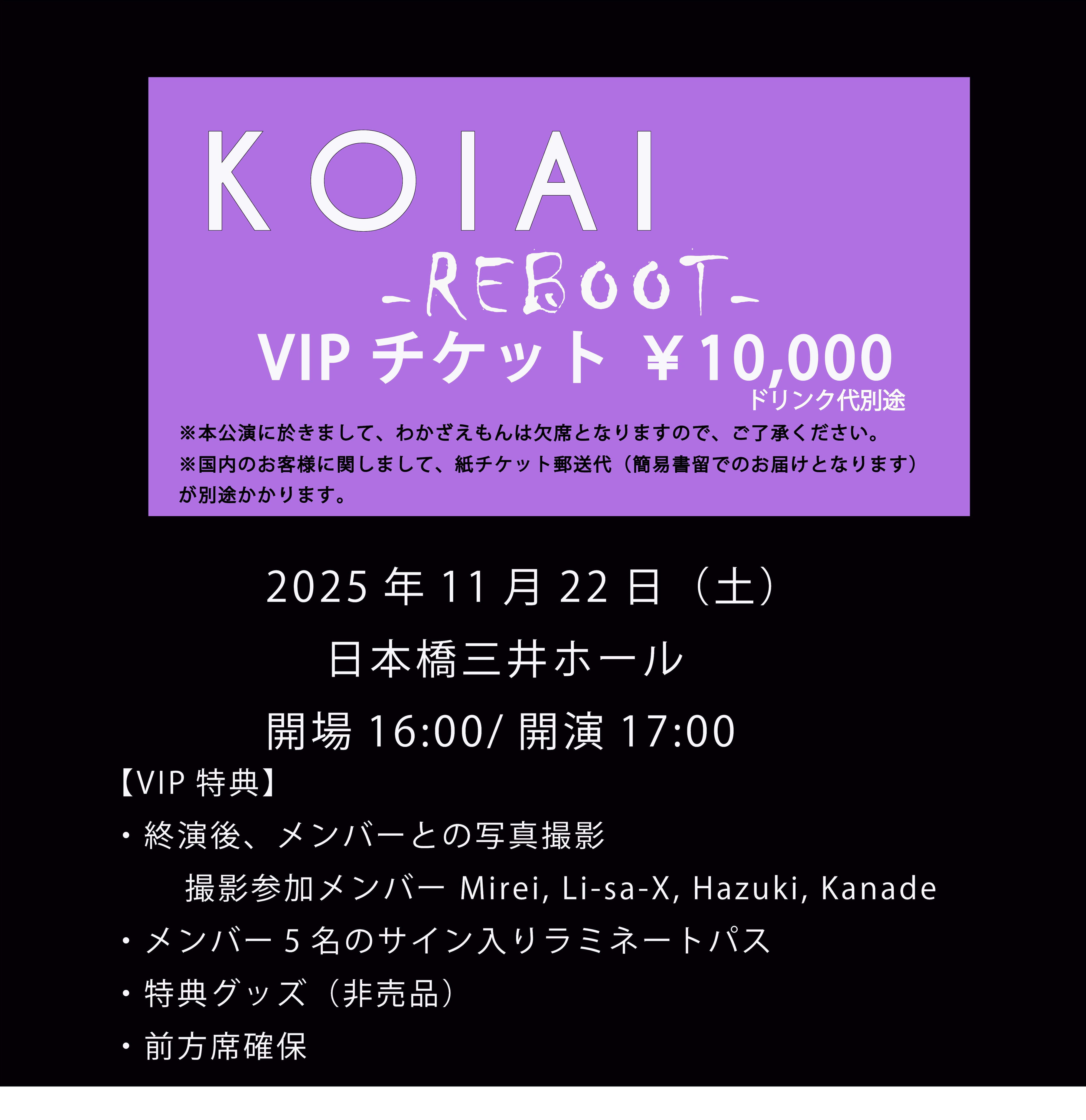 Hazuki Birthday Celebration LIVE 2024 [Blu-ray] | KOIAI official shop