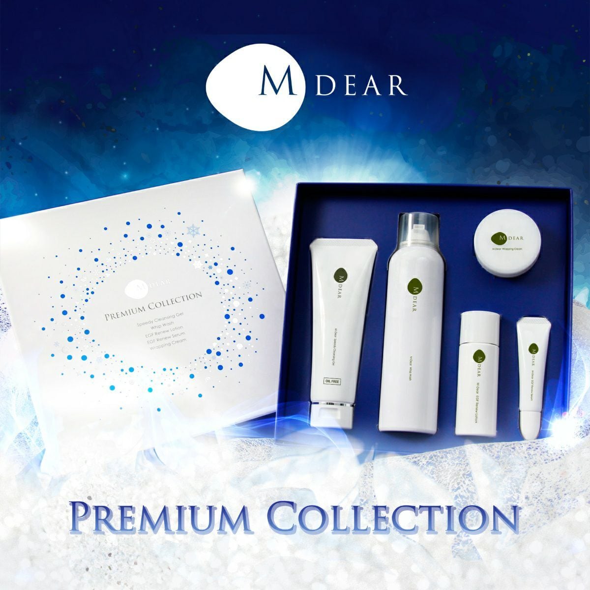 エムディア（M-DEAR）プレミアムコレクション 2023 | メディカルコスメ
