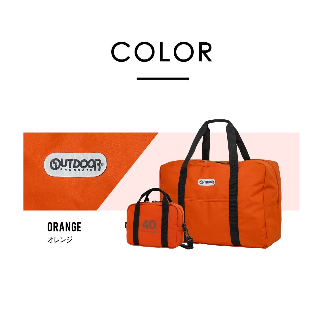 OUTDOOR PRODUCTS アウトドアプロダクツ 折りたたみボストンバッグ