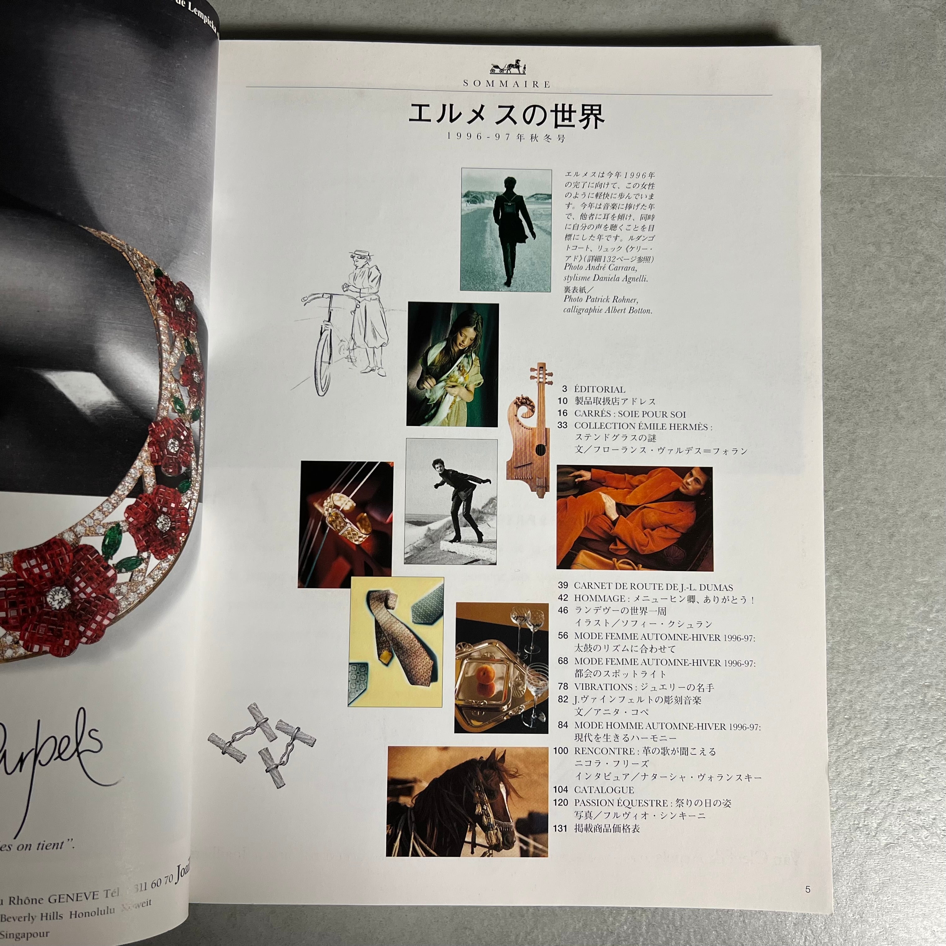 LE MONDE D' HERMES 1996 Vol.Ⅱ】〜90年代マルジェラ期以前のカタログ