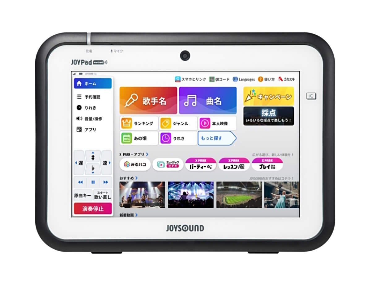 JOYSOUND JOYPadキョクナビ JR-P3000 | カラオケ通販サイト Arthur World