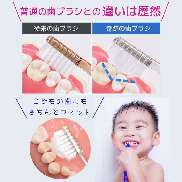 奇跡の歯ブラシ 8本セット | higasine