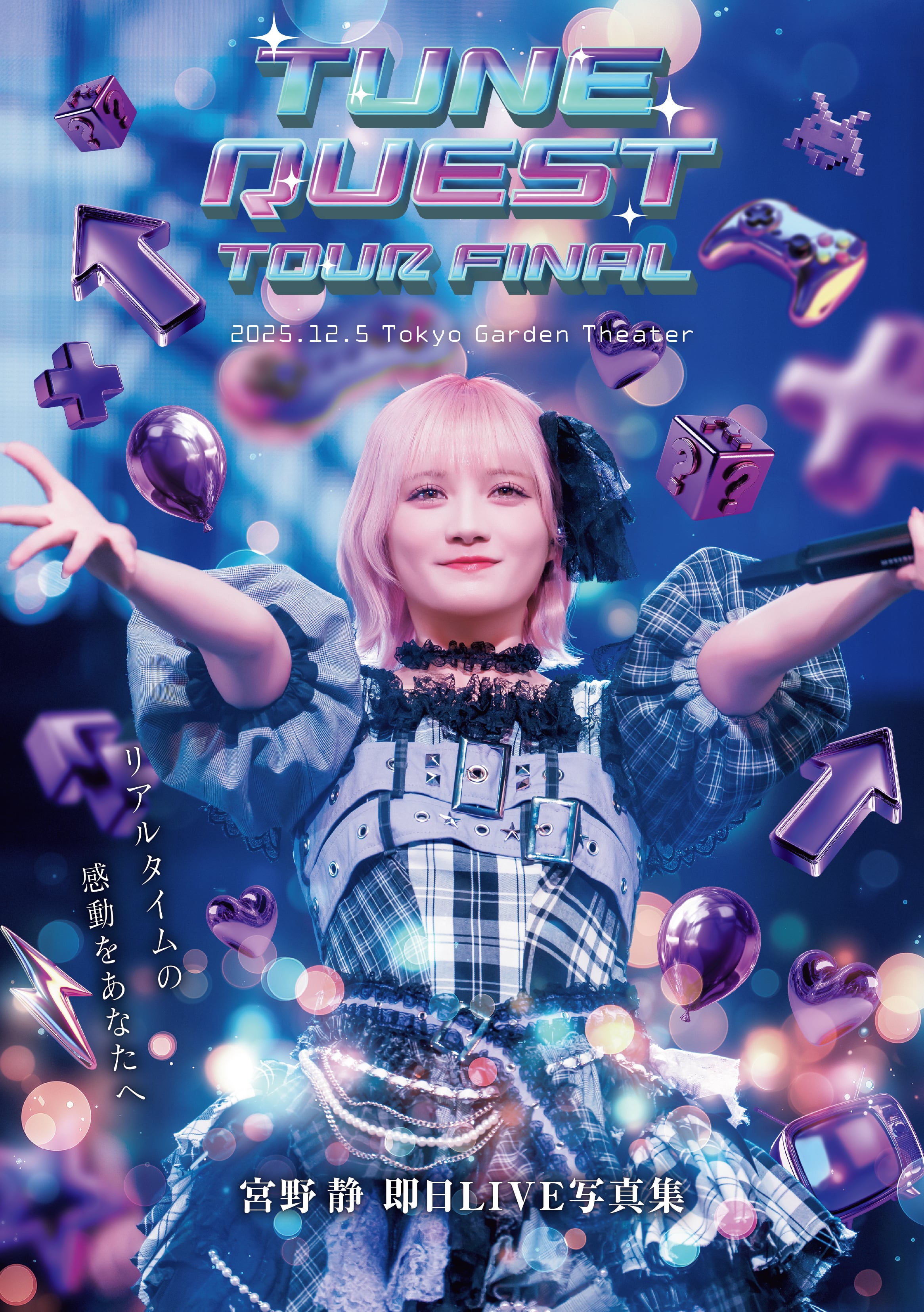 100冊限定ナンバリング付き】立花琴未 即日LIVE写真集 | 株式会社st-YOLO