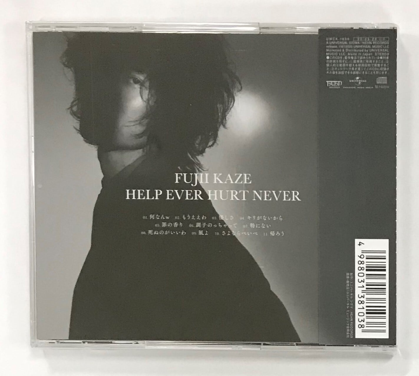FUJII KAZE/HELP EVER HURT NEVER(CD) | 最