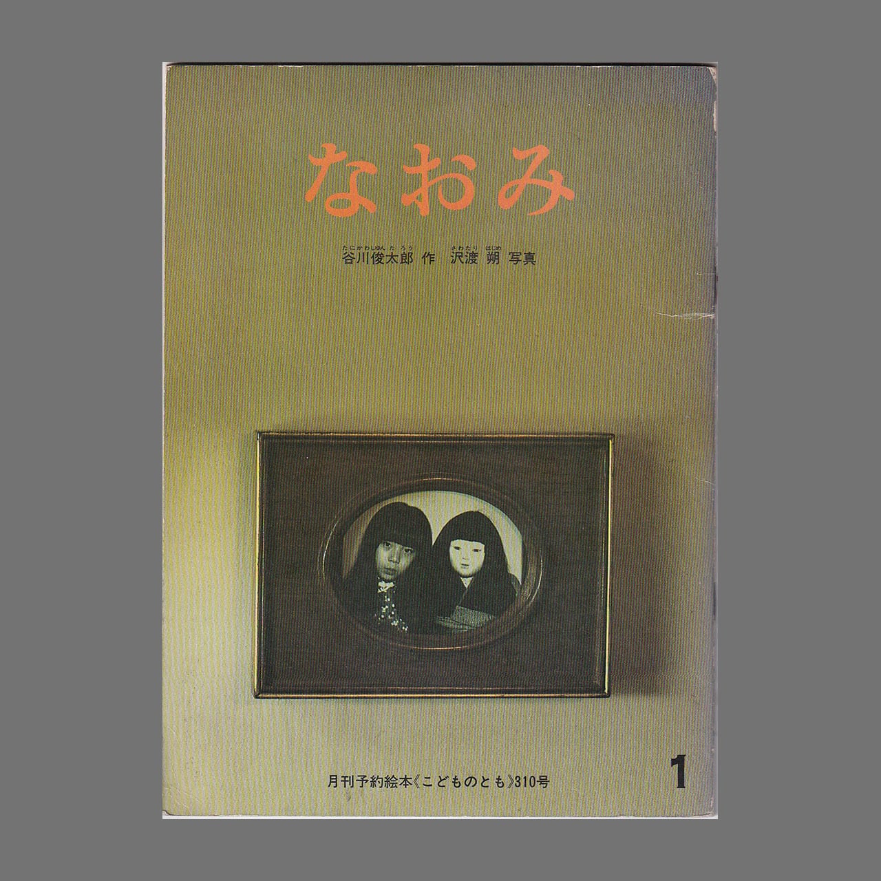 b3a4c634011ebd77e35f8976947bb0