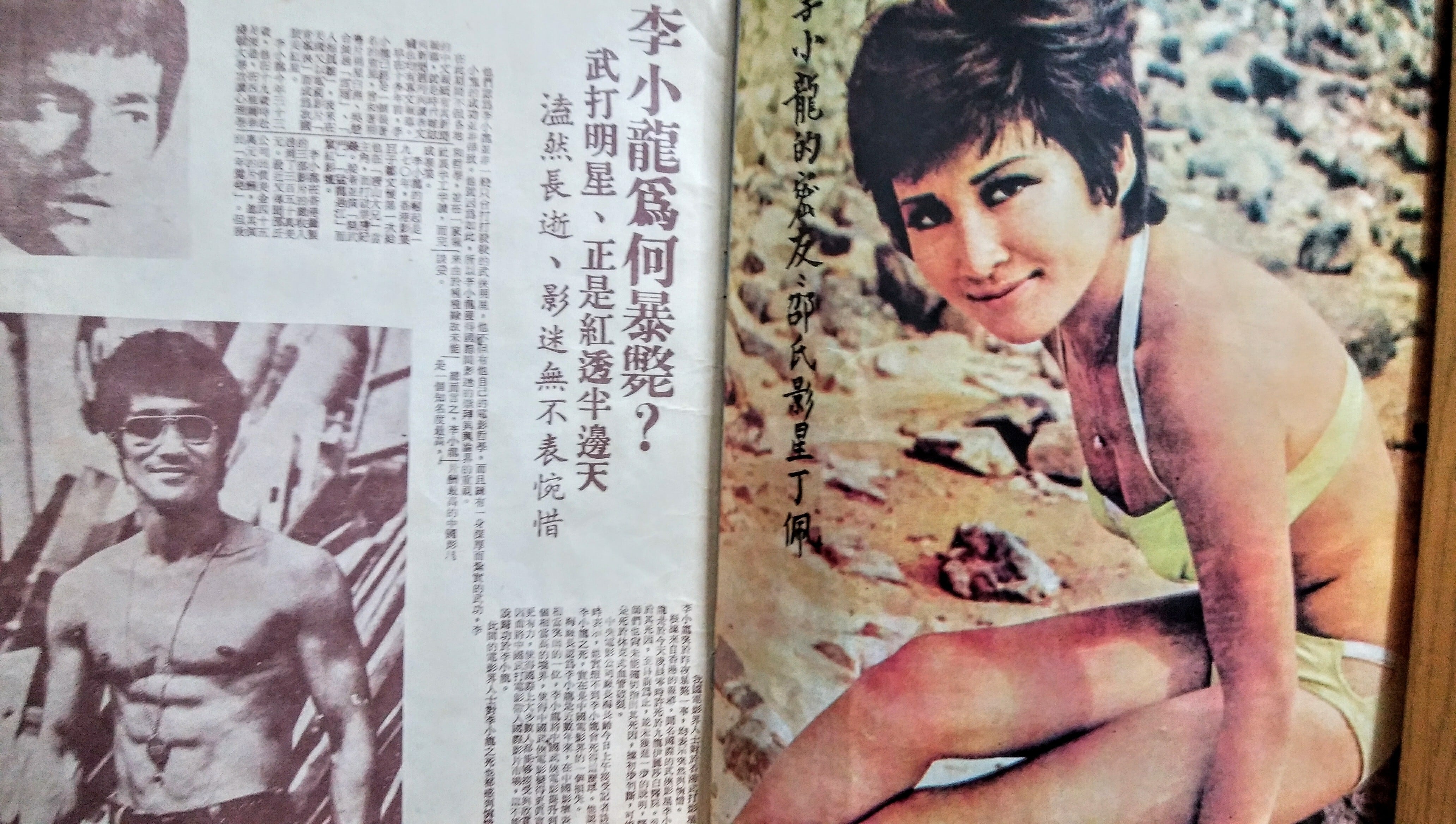 家宝】ブルース・リー超お宝追悼号 (ﾟoﾟ)/ | ブルース・リーショップ