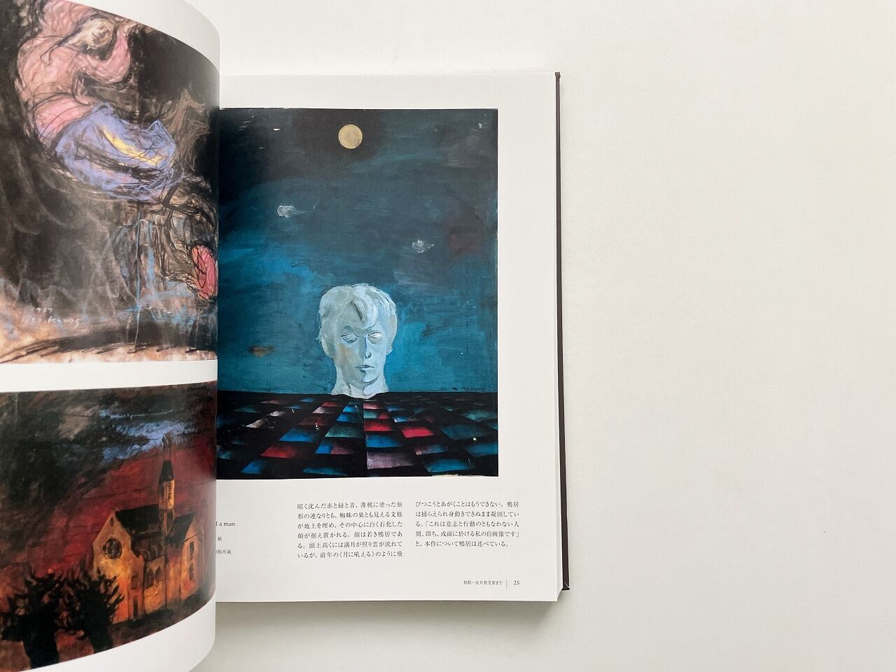 踊り候え 鴨居玲 新装復刻版 踊り候え 新装復刻版 | 鴨居 玲 |本