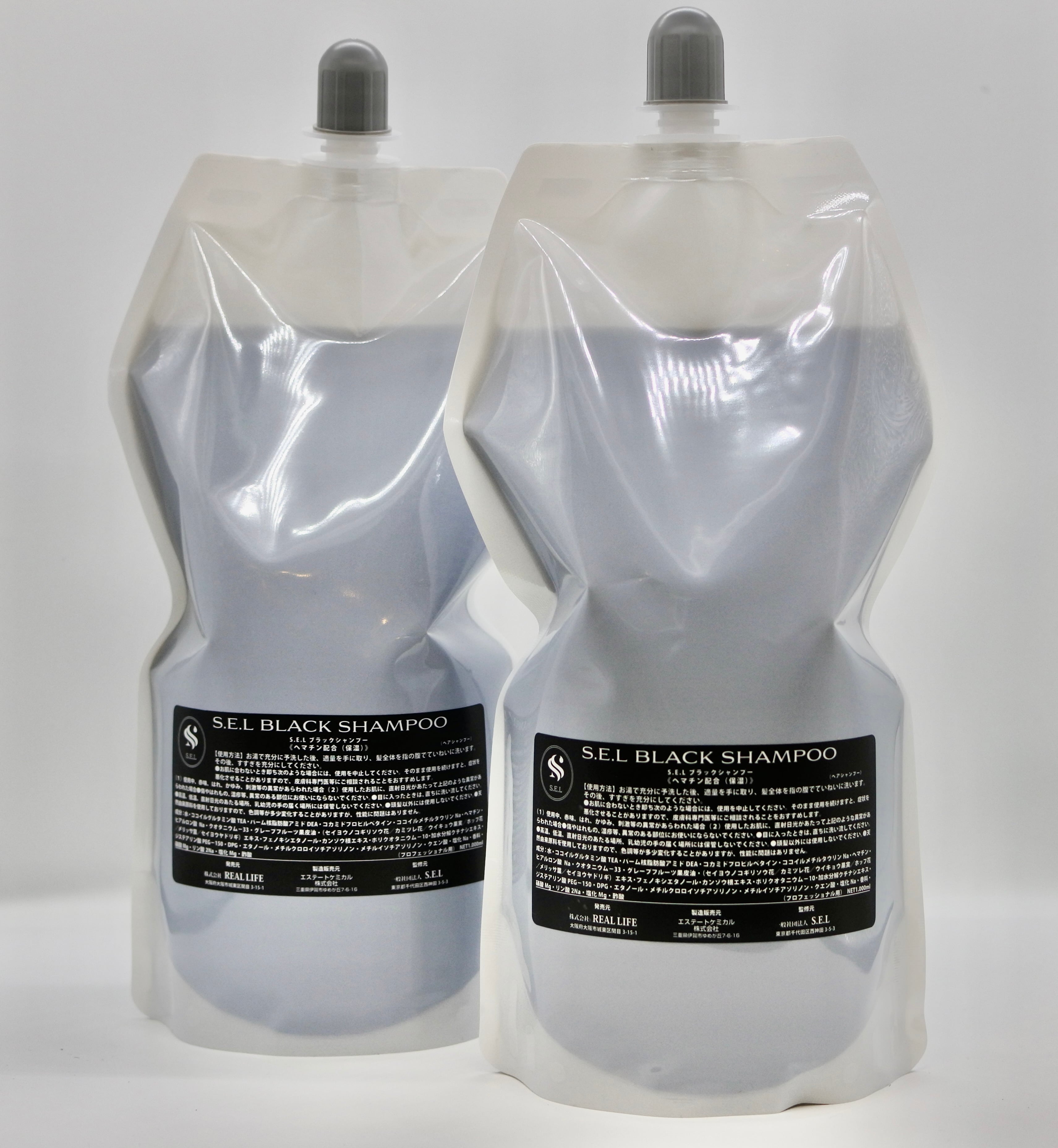 送料無料】『髪質改善』《髪の補修成分ヘマチン高配合》《ブラック