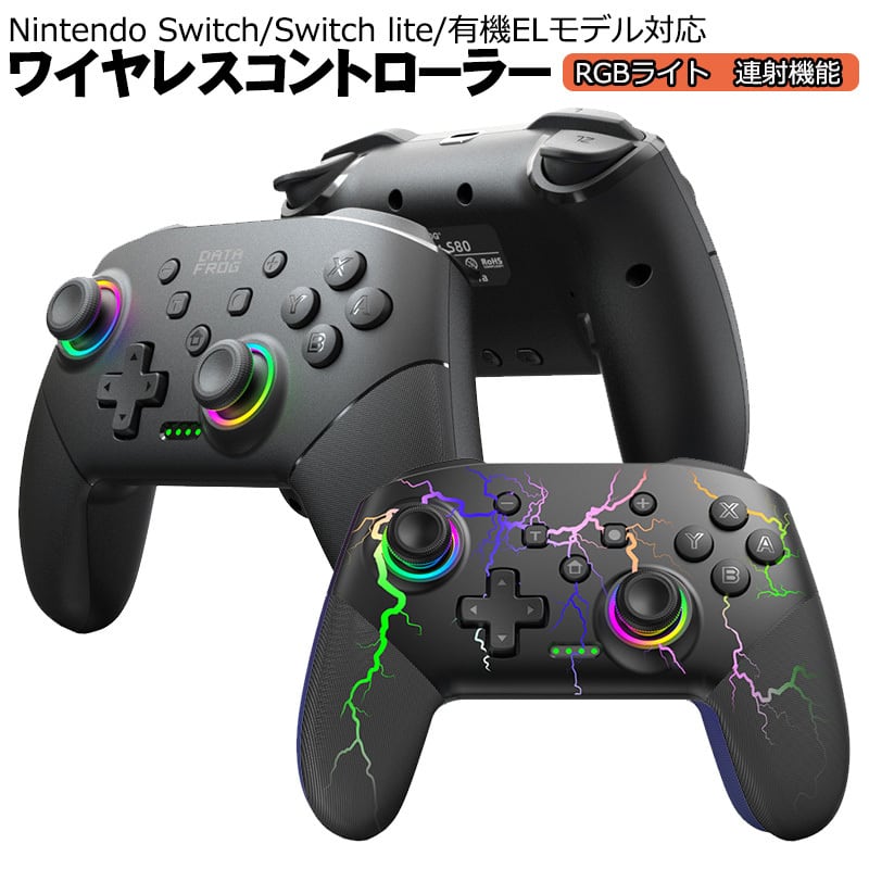 ワイヤレスコントローラー Nintendo Switch SwitchLite 有機ELモデル