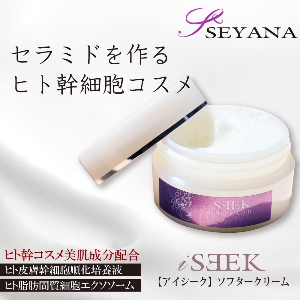 iSEEK アイシークソフタークリーム 40g | unoashop