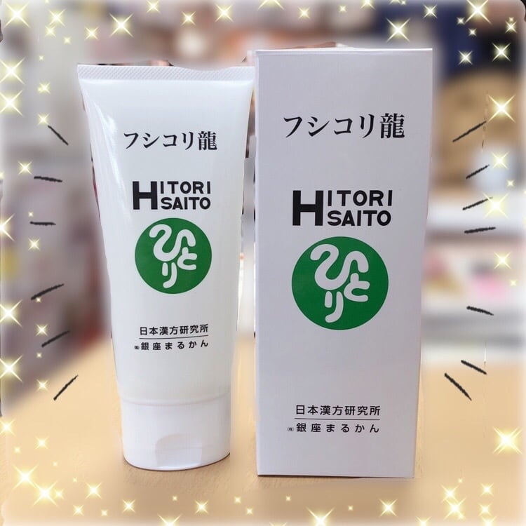 フシコリ龍 | まるかんのお店キラリング栃木県宇都宮市若草店