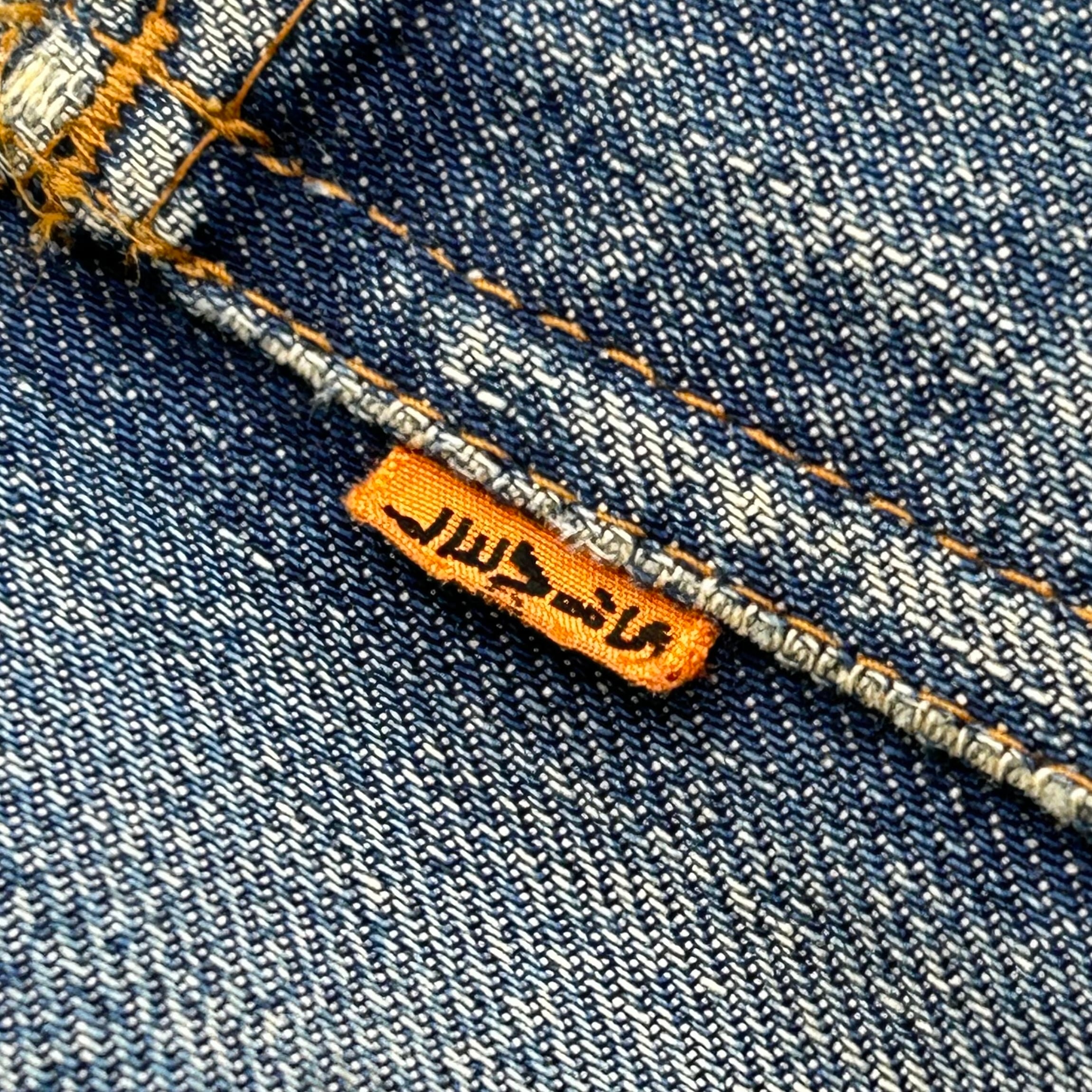 70s Levi's 646 Big E Denim Pants 70年代 リーバイス 646 ビッグE