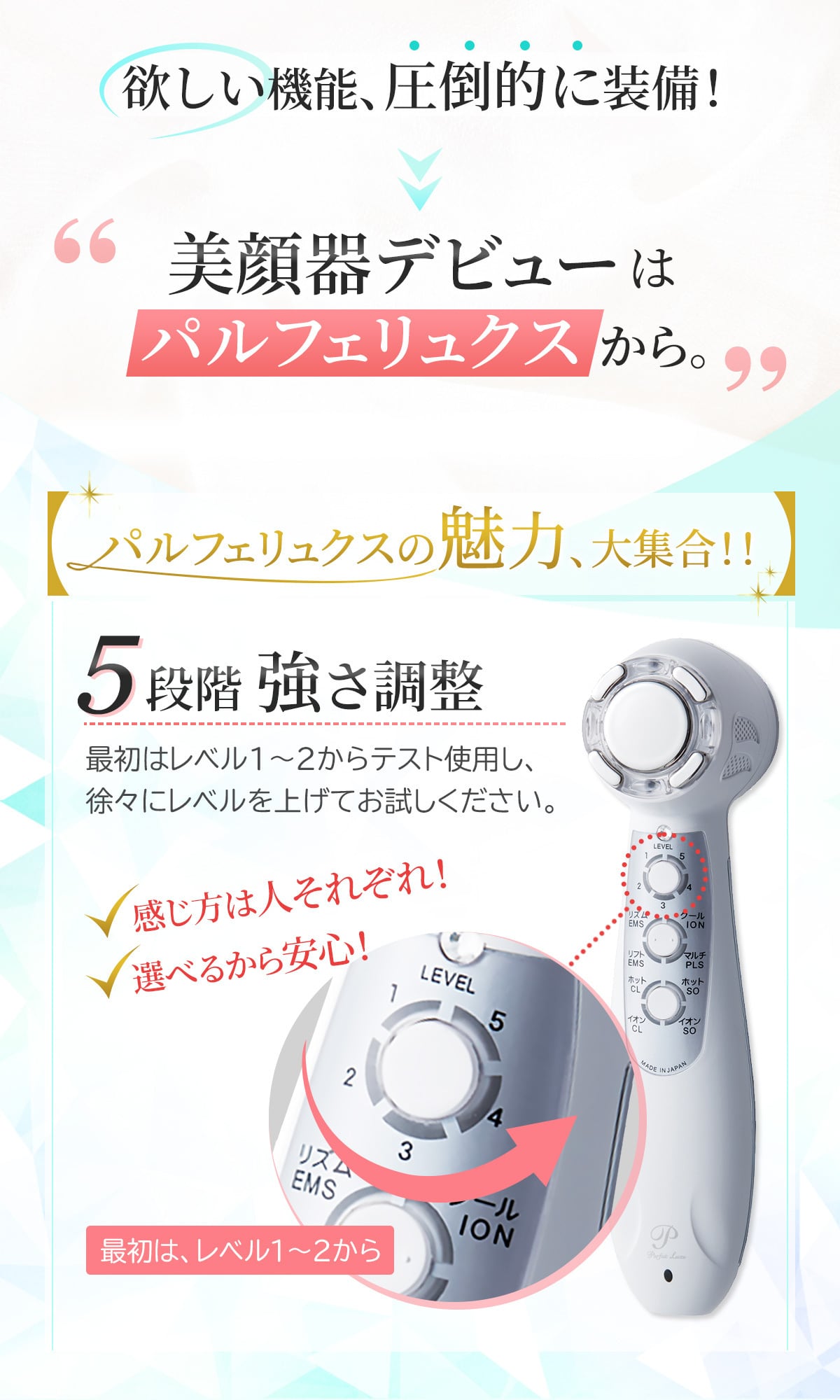 美顔器 パルフェリュクス | はだぎわ オンラインショップ