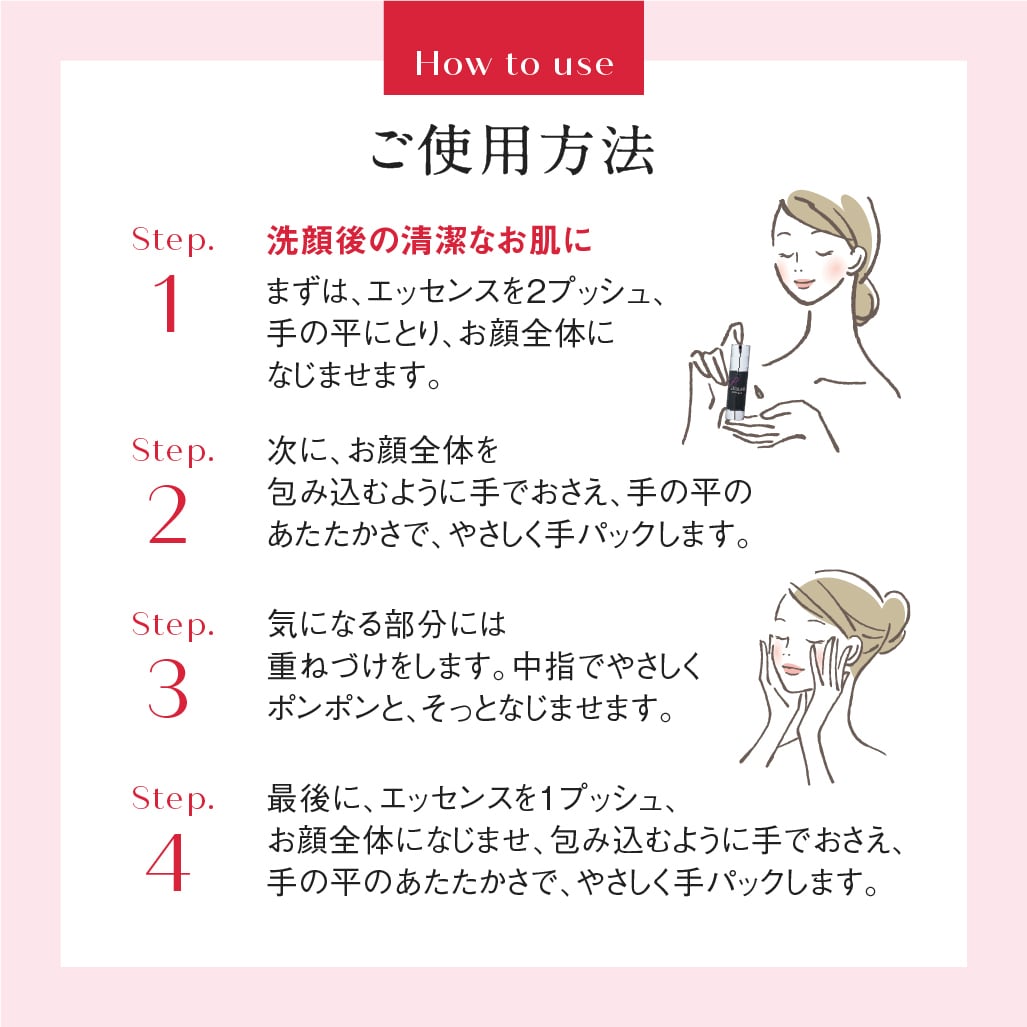 PCエクストラ エッセンス 33mL | ideabeauty -イデアビューティ-