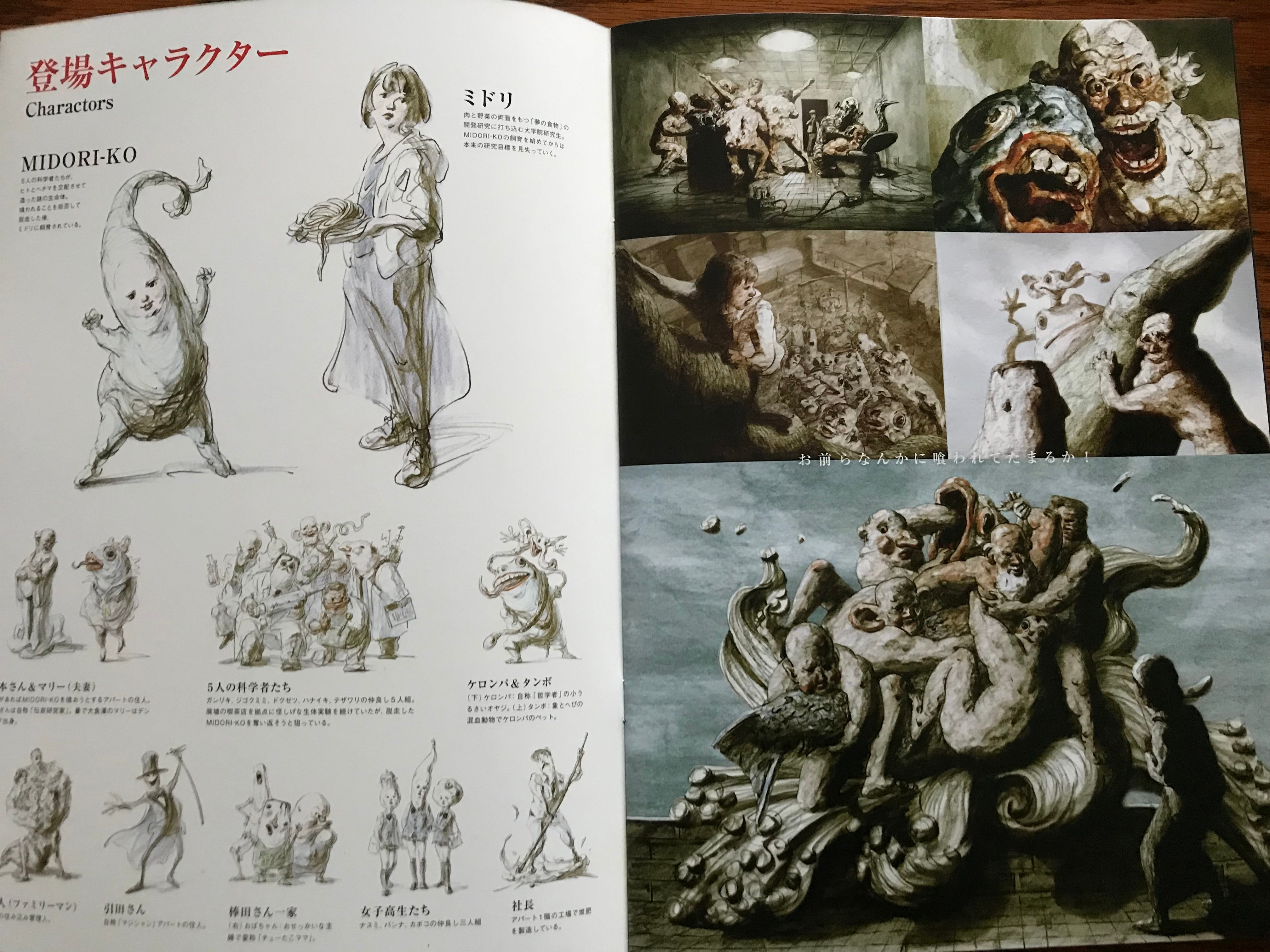 緑子」パンフレット | ミストラルジャパン Web Shop