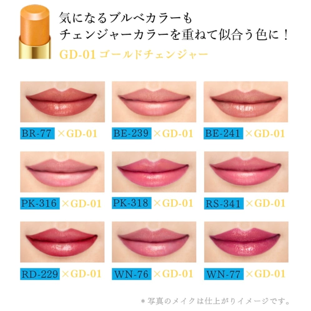 Kanebo コフレドール スキンシンクロルージｭ GD-01 4.1g ☆カネボウ