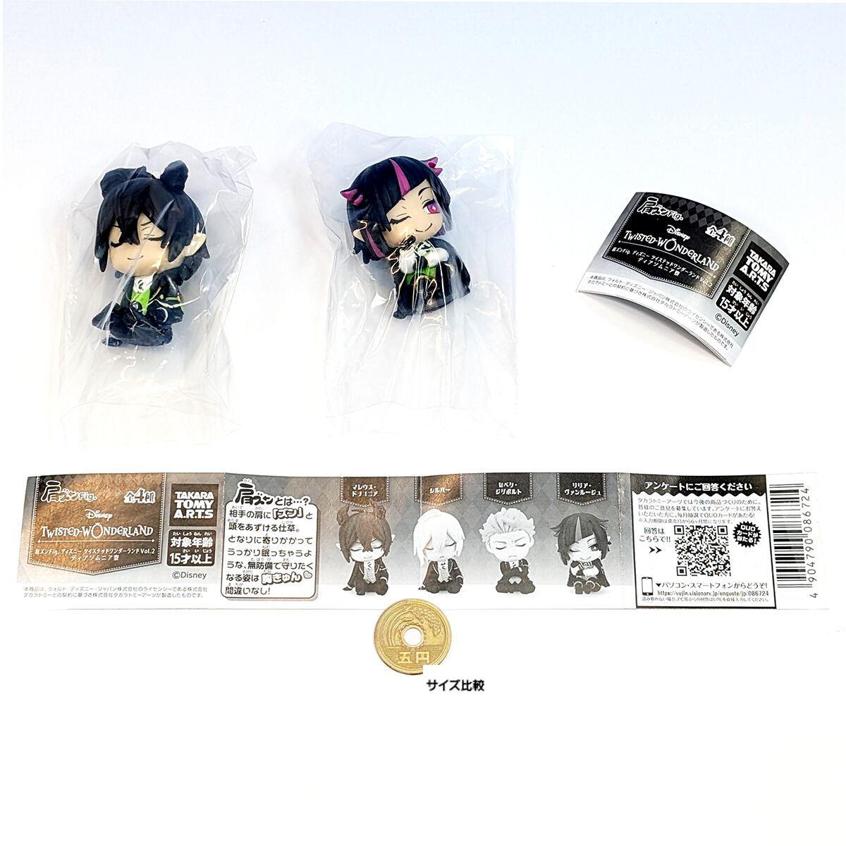 肩ズンFig. ディズニー ツイステッドワンダーランド Vol.2 ディア