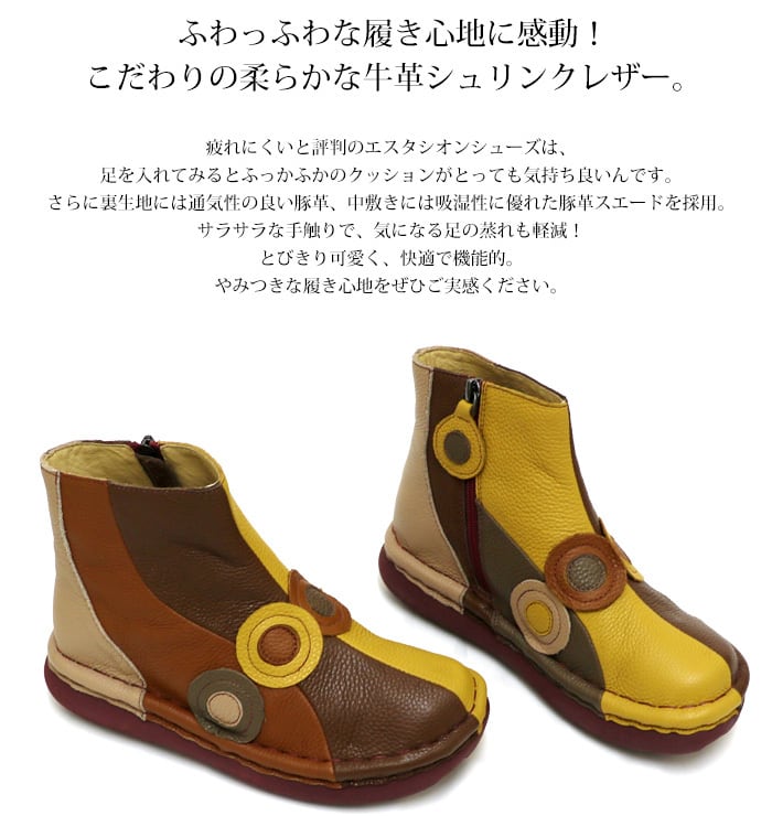 TGE594【ﾚﾃﾞｨｰｽ/受注生産可】Estacion～エスタシオン～・カラフル