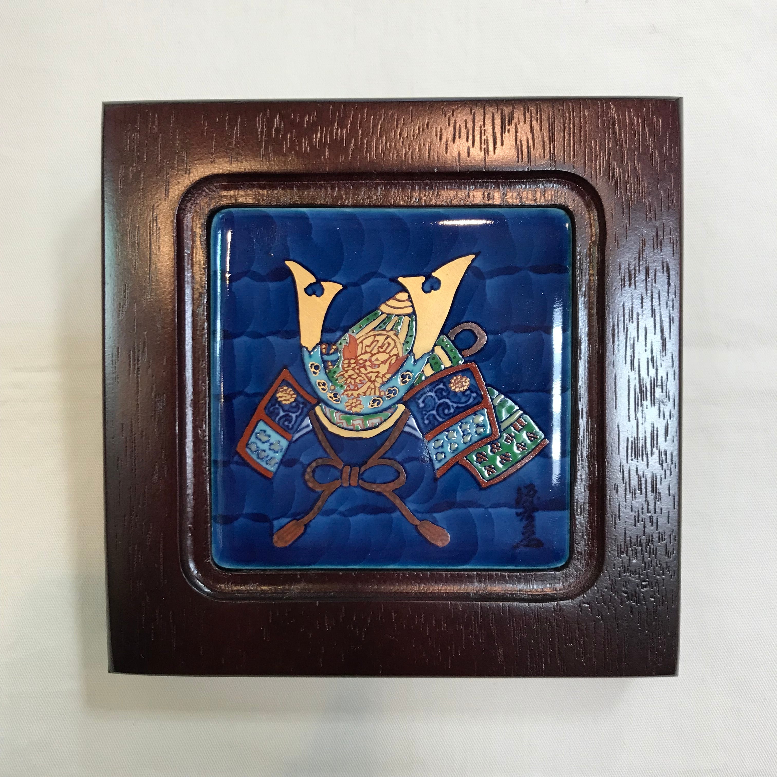 有田焼 源右衛門窯 染錦兜 陶額 スタンド付 | 陶器たて石