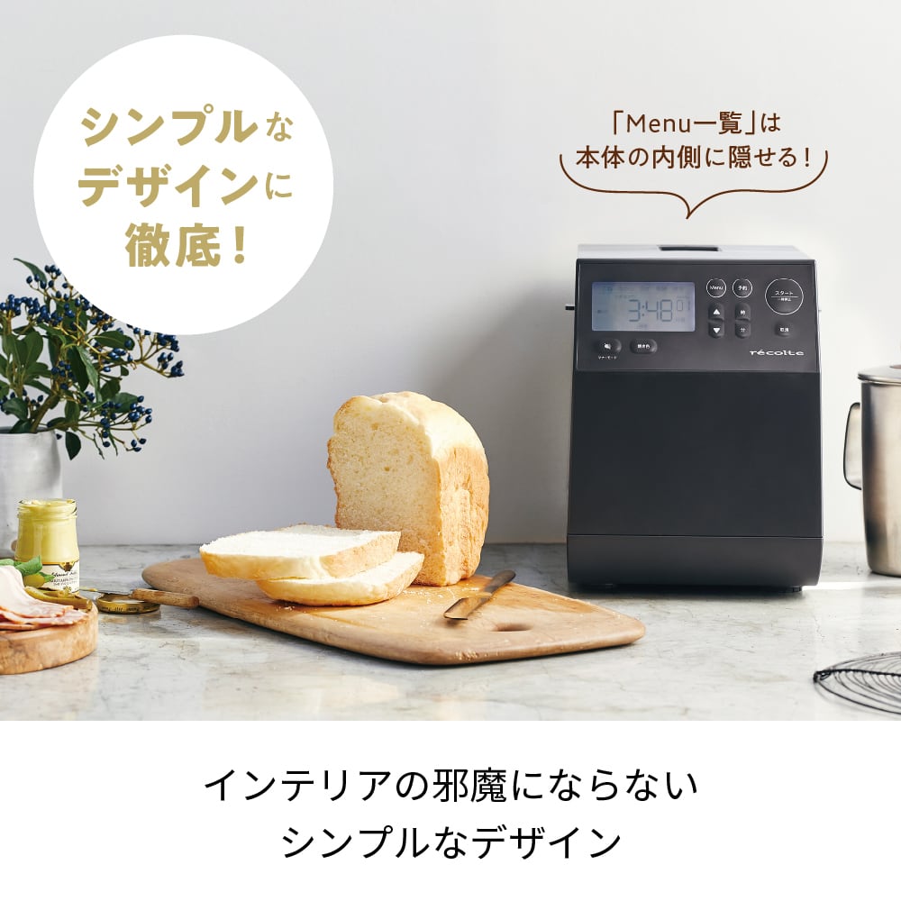 レコルト コンパクトベーカリー／グレー RBK-1 (GY) | レコルト公式