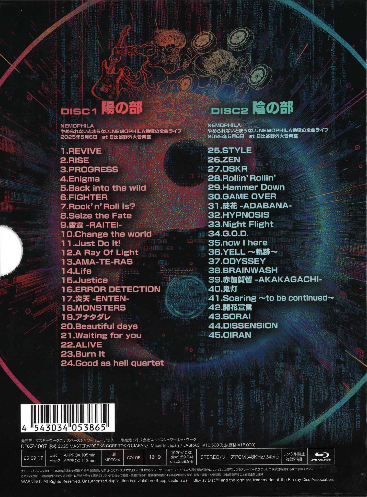 2枚組Blu-ray】「やめられないとまらない、NEMOPHILA地獄の全曲ライブ