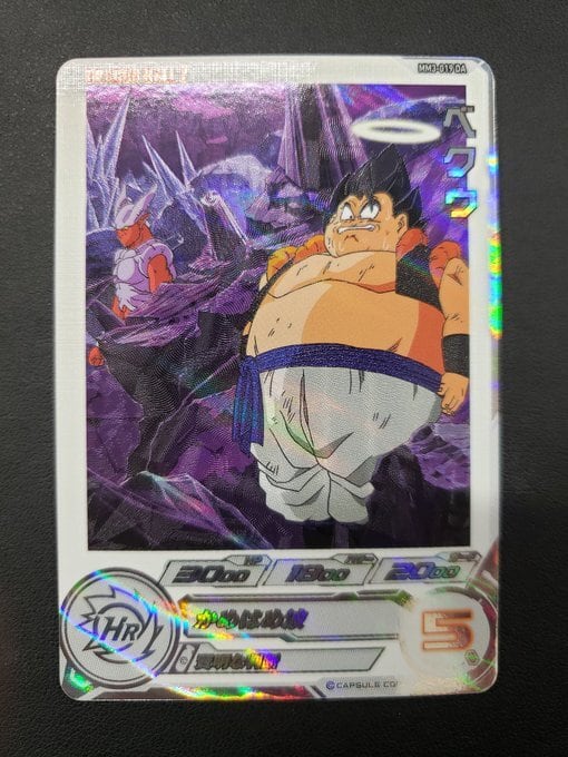 MM3-014DA 孫悟空 スーパードラゴンボールヒーローズ mm3-014 da