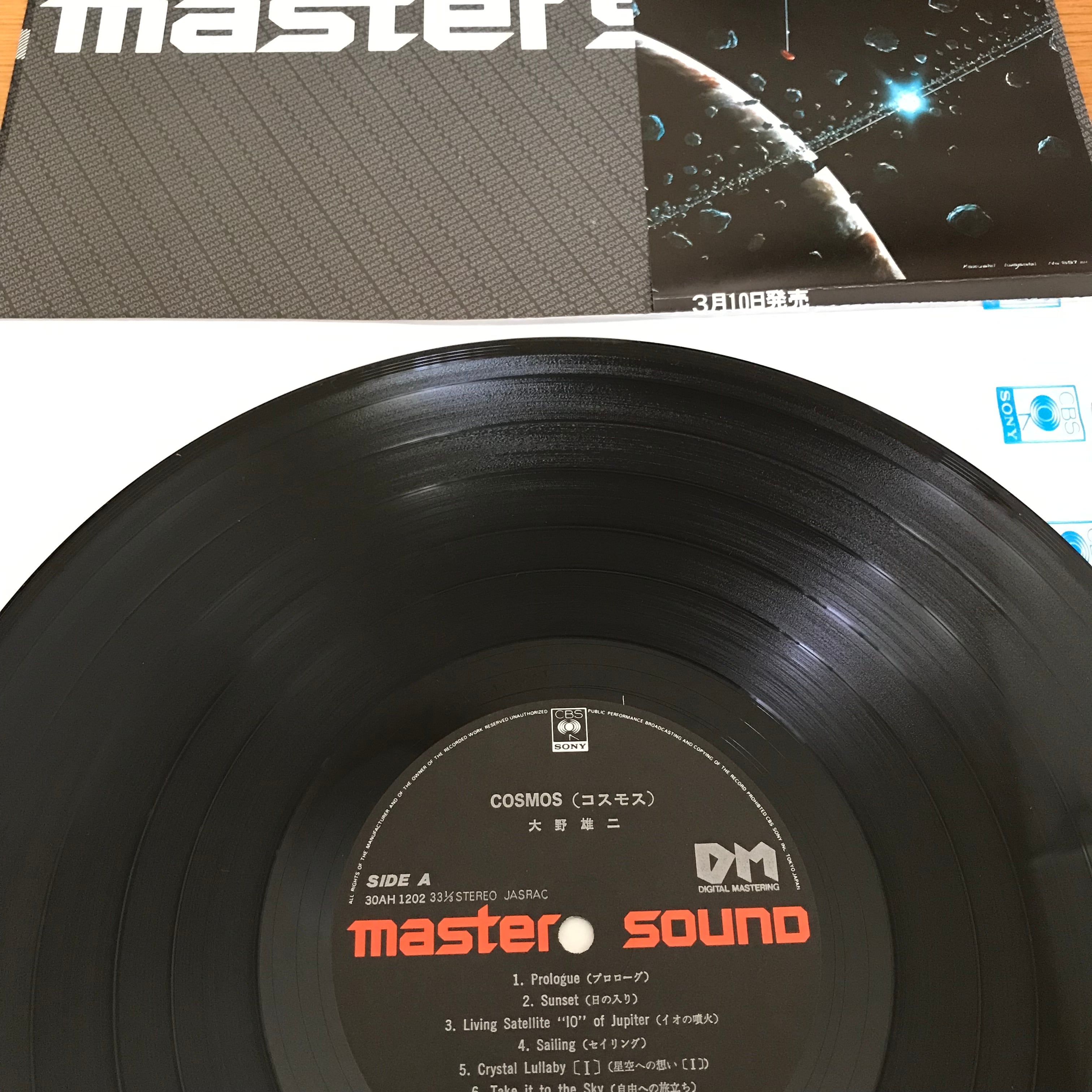 大野雄二 / コスモス | PASSTIME RECORDS / パスタイム レコード