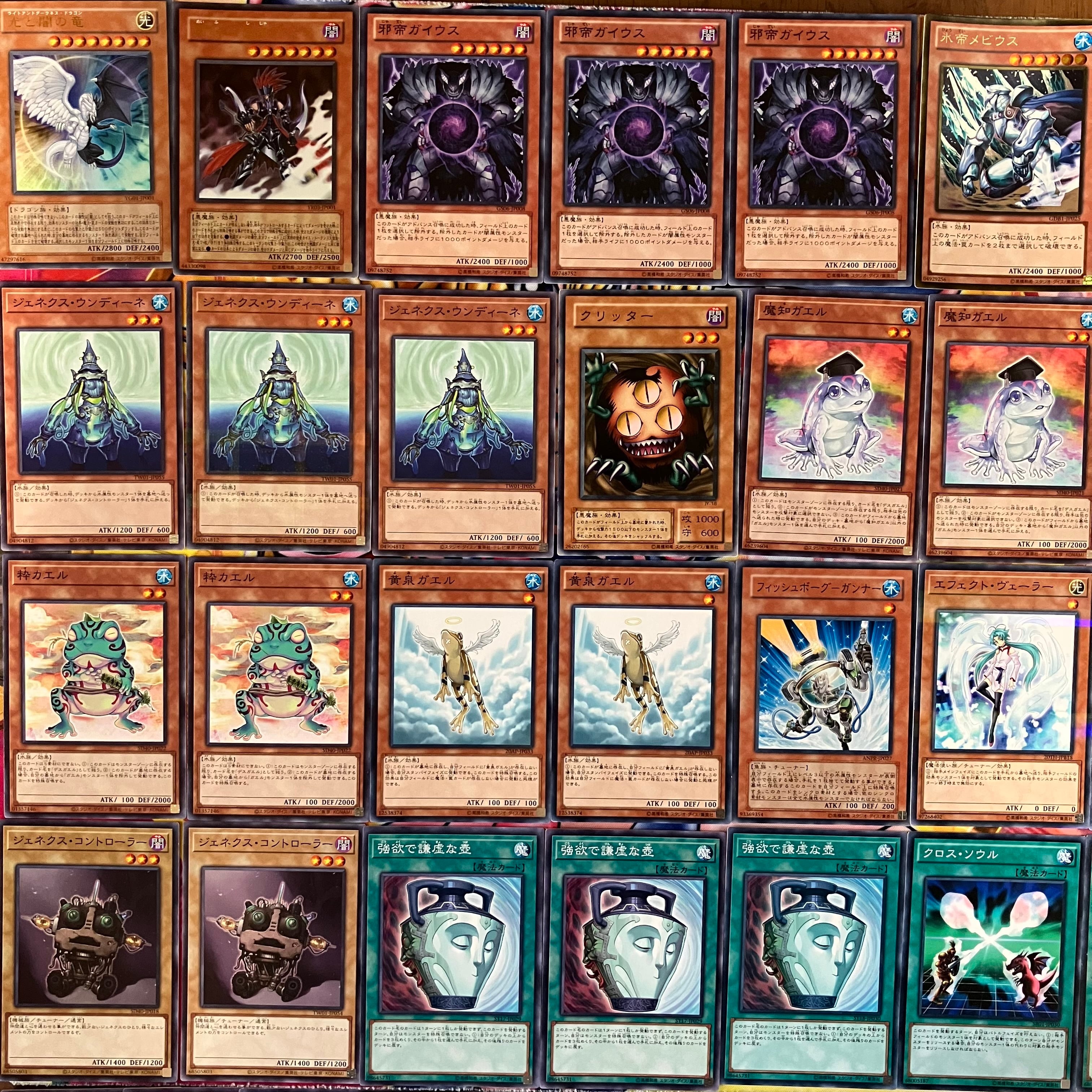 1103環境 ガエル帝 デッキ ゲートボール 遊戯王 | Pay ID