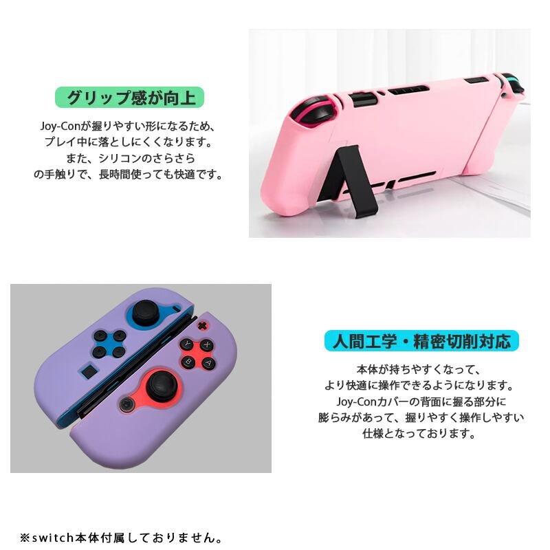 Nintendo Switch 本体カバー＆強化ガラス液晶保護フィルムセット