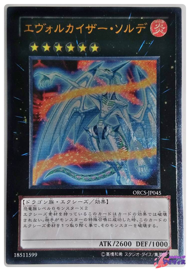 リバイバルスライム [スーパー] [ランクB] [SM-05] [遊戯王] | トレカ