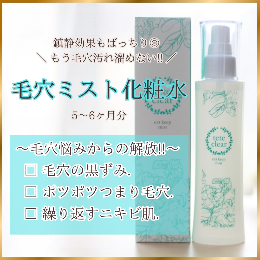 B.T.X. （天然ボトックス）エッセンジット化粧水100ml B.T.X（天然