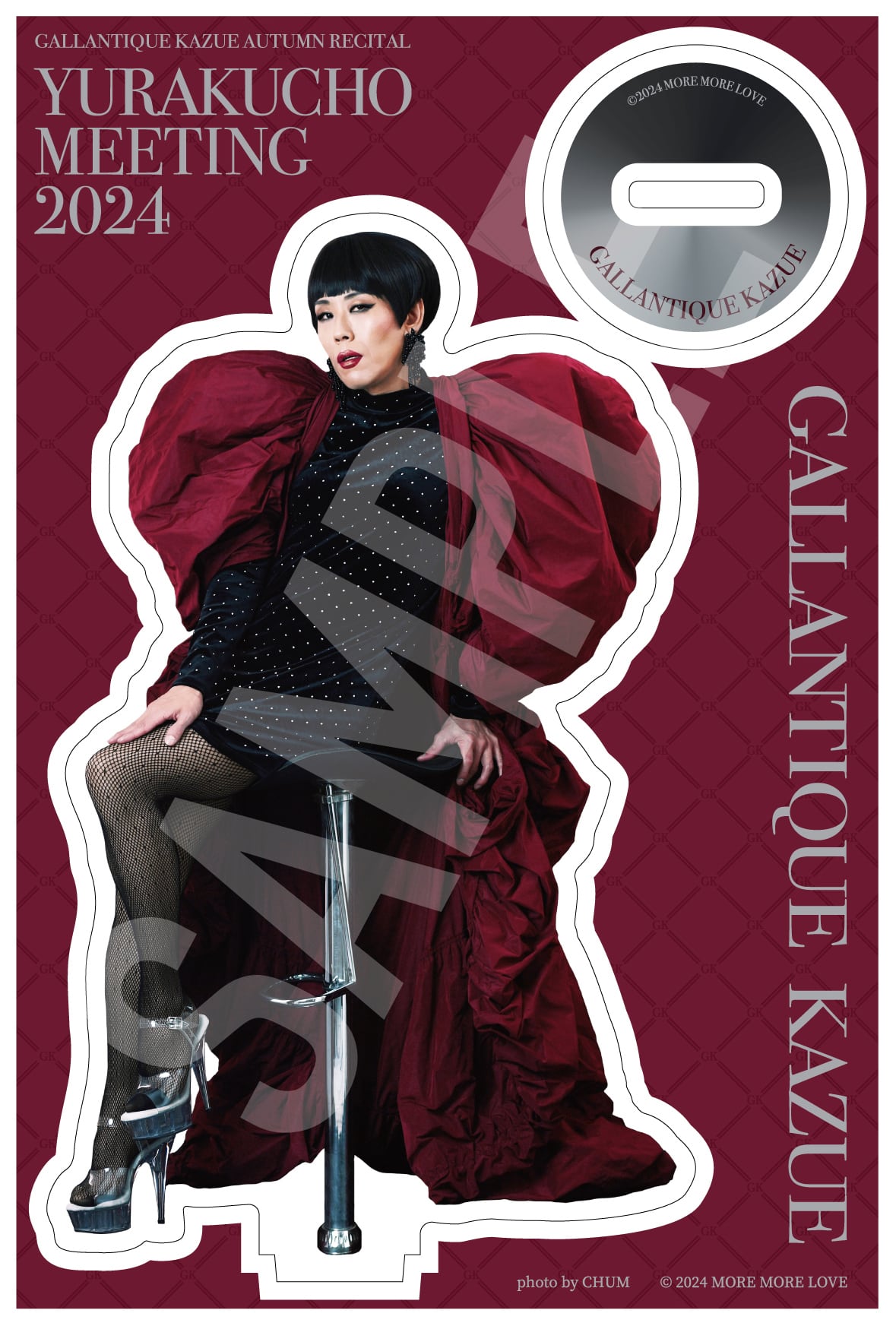 ポスター「電撃的歌謡環嚠嬲」B2サイズ | ギャランティーク和恵 ONLINE