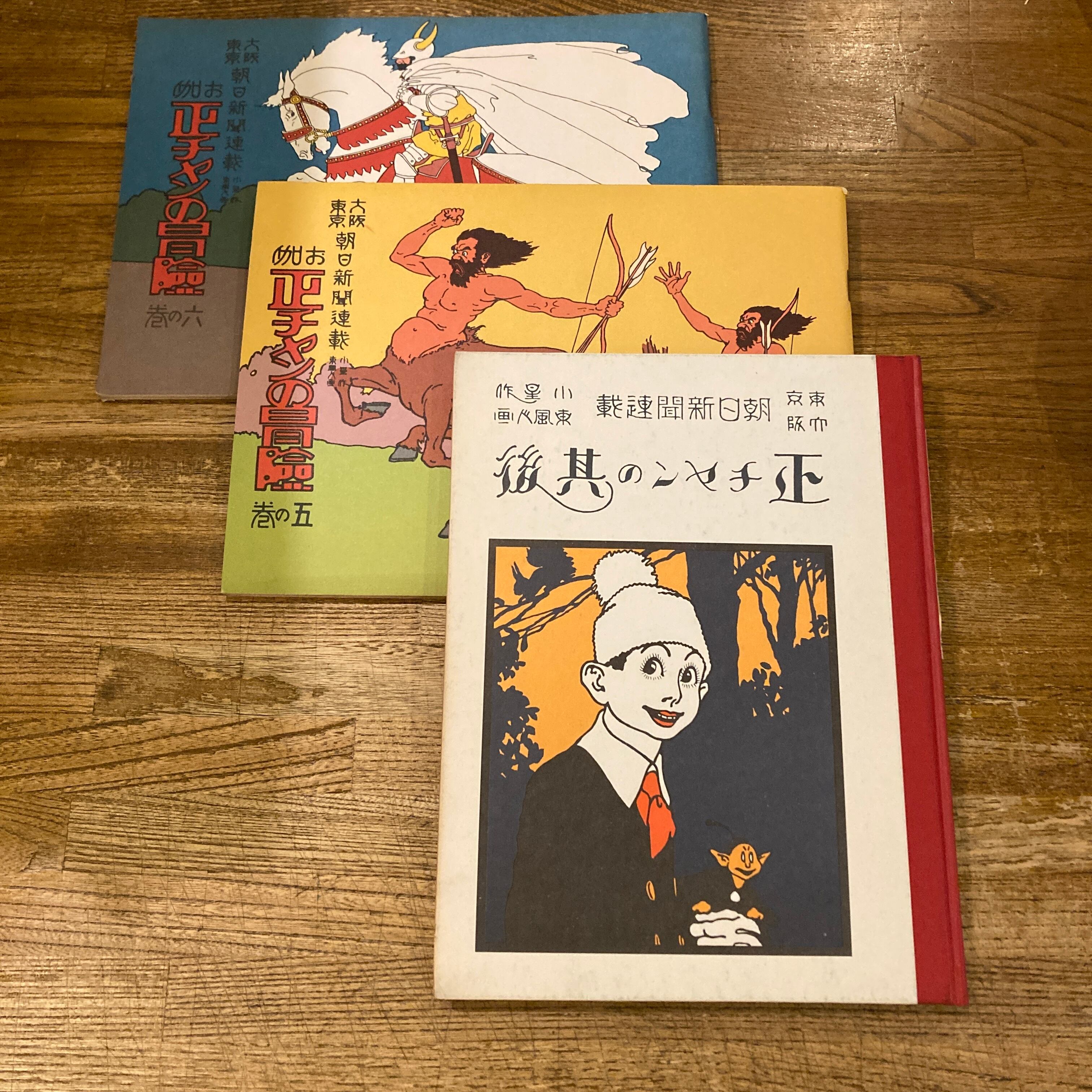 キットカットプラス kit.kat plus 0(創刊号)、他 セット / 北園克衛 | 百年