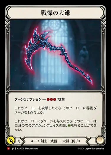 RAP114【JP】【Generic】征服の命令/Command and Conquer | カード