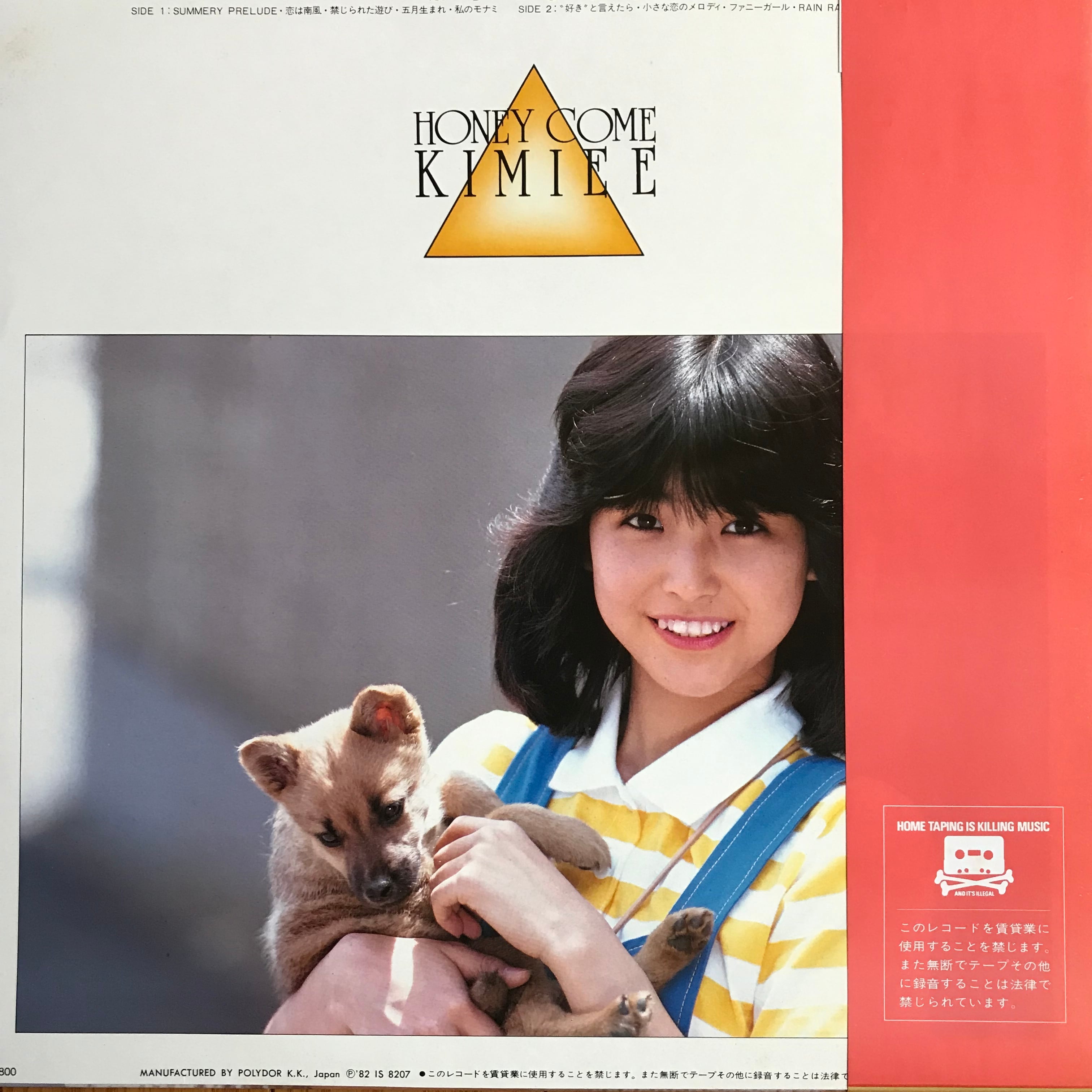 水野きみこ / は・じ・め・ま・し・て | PASSTIME RECORDS / パス