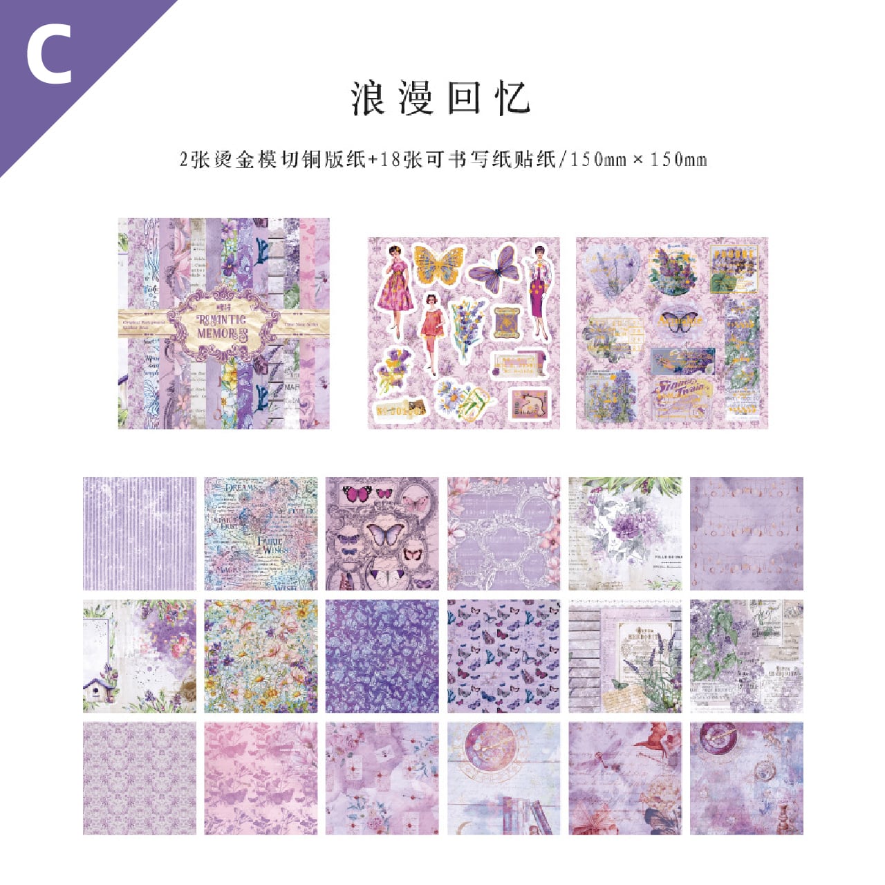 コラージュ素材 背景紙 素材紙 6種 20枚入 デザペ デザインペーパー